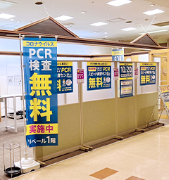 PCRスピード検査センター久留米店外観